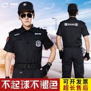 2011新式保安工作服短袖夏装制服男长袖春秋季套装保安服装作训服