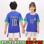 巴西国家队客蓝色儿童童成人足球队服套装10号内马尔定制比赛球衣