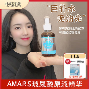 咨询 日本Amars玻尿酸原液精华补水保湿收缩毛孔60ml升级版