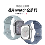 适用iwatch9苹果S9手表表带硅胶彩虹apple watch8/7/6代s8替换5运动4腕带3男女款s7运动s6智能s6配件s5手表带