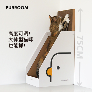 purroom书立盒猫抓板立式l型大号猫咪玩具，瓦楞纸磨爪猫窝加高靠墙