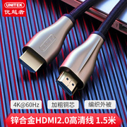 优越者HDMI线2.0版高清线 4K数字高清线 电脑连电视C137YNI