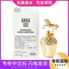 Anna Sui Gold安娜苏鎏金天马独角兽限量淡香水简装50ML持久