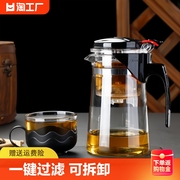 飘逸杯泡茶壶沏茶杯办公室玻璃，茶具耐高温冲茶器，迷你家用过滤茶壶