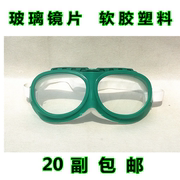 绿海绵玻璃眼镜 防风沙防飞溅 灰尘 冲击 打磨 实验室防护眼镜