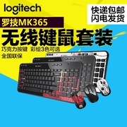 罗技雷蛇罗技MK365无线键鼠套装巧克力按键办公家用笔记本台式电