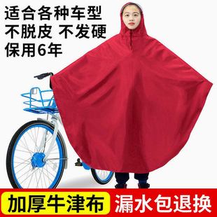 加厚雨衣电动车摩托车自行车专用雨披男女加大加厚防暴雨骑行雨衣