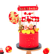 祝寿生日蛋糕装饰插件扇子对联福绿过寿拱门横幅寿星公婆摆件配件