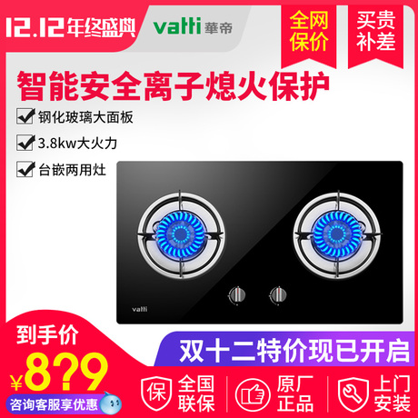 煤气灶具节能