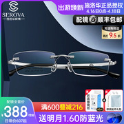 施洛华眼镜商务钛架无框眼镜框，男超轻镜架卡扣，配防蓝光眼镜sp745