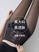 黑透肤光腿神器女冬外穿大码胖mm踩脚连裤袜加绒黑丝假透肉打底裤