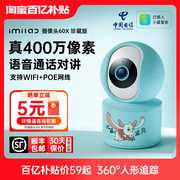 智能家用摄像头，监控400w像素2.5k接入中国电信app，监控器摄影头手