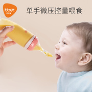 米糊勺奶瓶挤压式婴儿喂养勺硅胶软勺宝宝辅食工具米粉喂食器神器