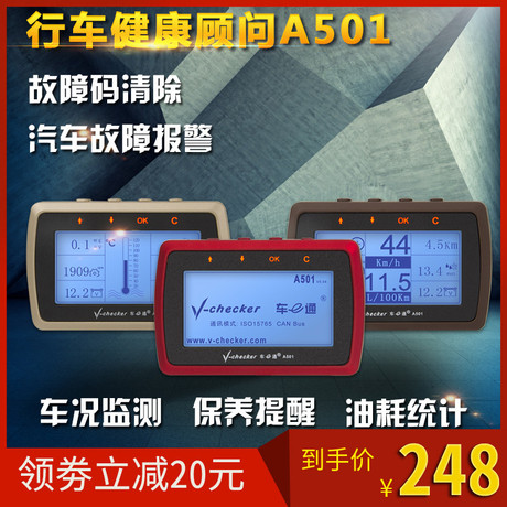 汽车油耗显示