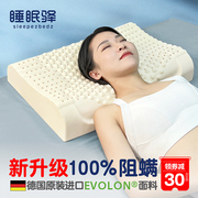 泰国天然乳胶枕按摩枕头，护颈椎助睡眠专用睡觉防尘阻螨成人枕芯