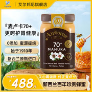airborne艾尔邦尼蜂蜜，麦卢卡70+分离蜜进口新西兰进口纯天然
