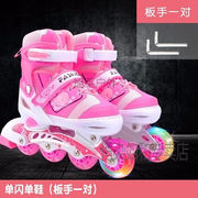 溜冰鞋儿童全套装可调闪光直排轮滑鞋旱冰鞋，滑冰鞋男女q1恒染海豚