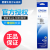 epson爱普生lq300k+色带，305kt580k+300k+ii305ktii300k+580k305kt300k色带架框芯