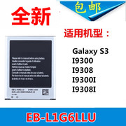 适用三星GT-i9082手机电池 i9118 I9128E/V i879 EB535163LU电池