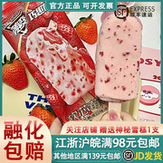 蒙牛随变软芯莓莓冰淇淋草莓软芯脆皮冰激凌冻干草莓雪糕冰糕冷饮