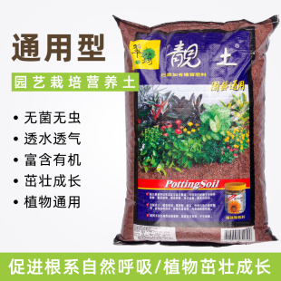 翠筠靓土通用型25L天然有机栽花专用土花卉培养植物蔬果月季多肉