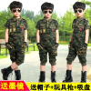 儿童短袖迷彩服套装男童装军装，军训迷彩夏令营夏季野战特种兵套装