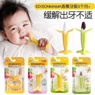 日本kjc香蕉牙胶婴儿香蕉，磨牙棒咬咬胶宝宝硅胶，玩具3月+可水煮