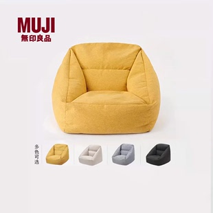 无印良品muji豆袋沙发懒人，椅子可躺可卧卧室单人，椅休闲简易