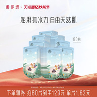 御泥坊保湿补水盈透面膜，玻尿酸