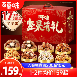 百草味纯坚果礼盒2086g全干果大零食，送礼每日坚果整箱食品