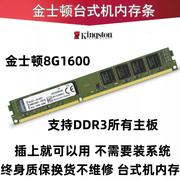 金士顿骇客神条8gddr31866三代台式机8g1600内存条兼容4g16g