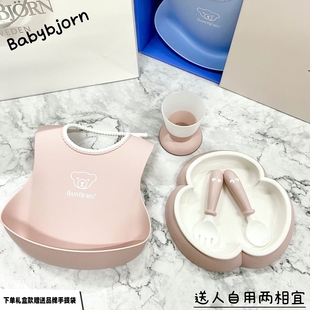 瑞典BabyBjorn宝宝叉勺水杯餐盘围兜儿童防滑套装婴儿餐具礼盒装