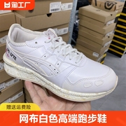 asics亚瑟士，运动休闲网布白色高端跑步鞋1192a083-100