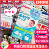 日本贝亲婴儿宝宝洁牙布口腔清洁牙齿纱布 乳牙擦牙湿巾 42片