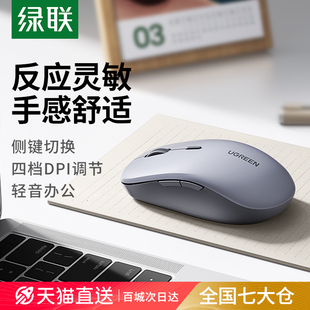 绿联蓝牙鼠标无线静音办公适用苹果macbookpro小米ipad笔记本电脑