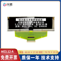 3.12寸OLED液晶屏模块 LCD25664显示屏带字库spi串口SSD1322黑 5V