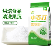 食用小苏打粉美白清洁去污衣服牙齿家用多功能，食品级厨房大包装