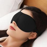 眼罩3立体透气疲劳午睡睡觉眼罩男女学生夏遮光眼罩工厂一件