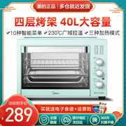 midea美的pt4002电烤箱，40l升超大容量家用上下管，独立控温多功能