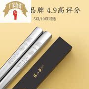 不锈钢筷子家用高档304防滑快子实心筷银铁 色公筷金属筷子