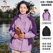 紫色中年妈妈羽绒外套三合一冲锋衣女，冬季保暖防风防雨白鸭绒(白鸭绒)内胆