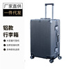 高档小型登机箱铝框拉杆箱万向轮20寸行李箱商务24寸密码箱防刮旅