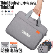 联想Thinkpad电脑包ThinkBook16+笔记本单肩包16英寸男女手提14寸