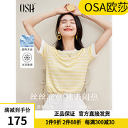 OSA欧莎黄色冰丝条纹短袖针织衫女夏季2024年显瘦套头薄上衣