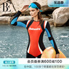 BE范德安MIX系列2024年连体泳衣女士拼接撞色长袖防晒高级感