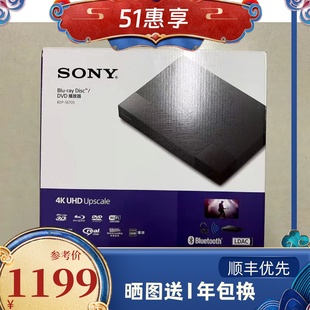 sony索尼bdp-s67004k高清蓝光播放机，3d家用cddvd影碟播放机