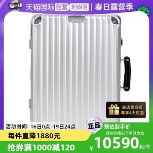 自营RIMOWA日默瓦Classic经典复古金属拉杆行李箱旅行登机箱