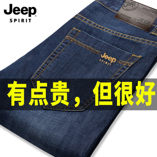 jeep牛仔裤男士春秋款直筒，弹力大码，2024夏季薄款休闲长裤