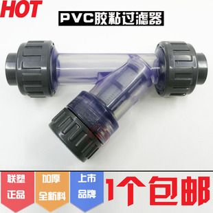 联塑pvc过滤器透明y型，dn15-dn50塑料管道过滤4分自来水家用饮用水