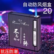 20支装自动弹烟烟盒，打火机一体创意，个性防风便携式香菸盒男士刻字